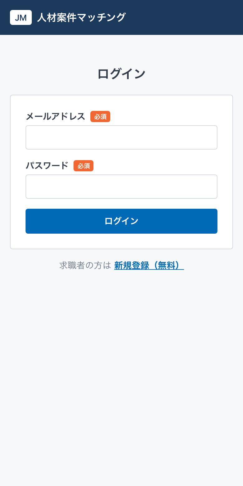 ログイン画面